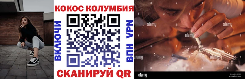 КОКАИН Columbia  Купить  Зима 