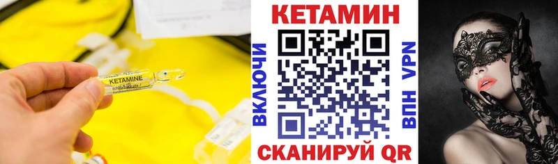 Купить где  Зима  Кетамин VHQ 